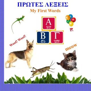 Read My First Words - Oi Protes Mou Lexeis (Bilingual Greek-English): Chekwas Learning Series (Greek Edition) - Sam Chekwas file in PDF