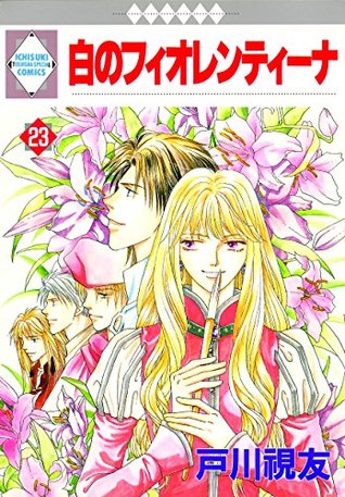 Download SHIRO NO FIORENTINA 23 (TOSUISHA ICHI RACI COMICS) - MITOMO TOGAWA | PDF