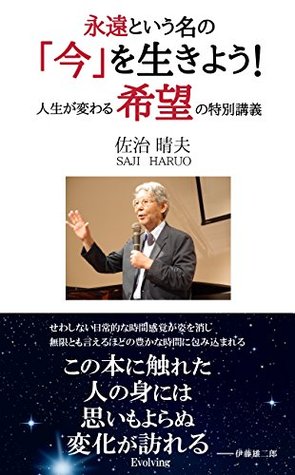 Read To live your own life: living in moment and eternity - SAJI HARUO file in PDF