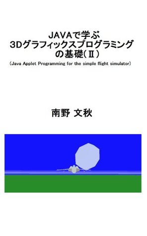 Full Download JAVA 3D Graphics Programming 002: Java Applet Programming for The Simple Flight Simulator jyabademanabusuri-di-gurafikkusupuroguramingunokiso - Minamino Fumiaki | ePub