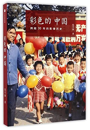 Full Download China in Colors (an image history spanning over 30 years) - Weng Nai Qiang | ePub