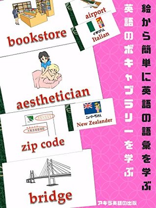 Full Download How can you easily learn English vocabulary from paintings Part 2 - Omura file in ePub