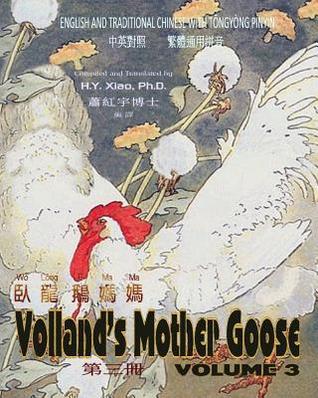Download Volland's Mother Goose, Volume 3 (Traditional Chinese): 03 Tongyong Pinyin Paperback B&w - H.Y. Xiao file in ePub