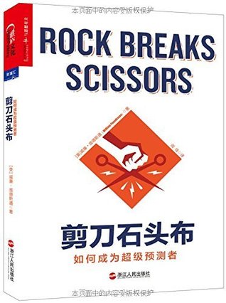 Read Rock Breaks Scissors: A Practical Guide to Outguessing and Outwitting Almost Everybody - (美)威廉·庞德斯通(William Poundstone) 著 ，闾佳 译 file in ePub