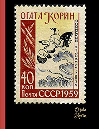 Full Download Ogata Korin: Undated Weekly Planner - One week per page   Dot grid paper 103 pages - Soft cover - Jellyfish | ePub